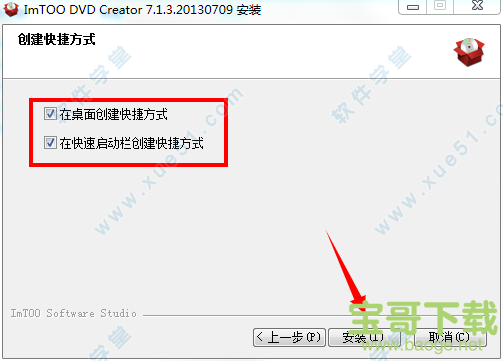 ImTOO DVD Creator下载