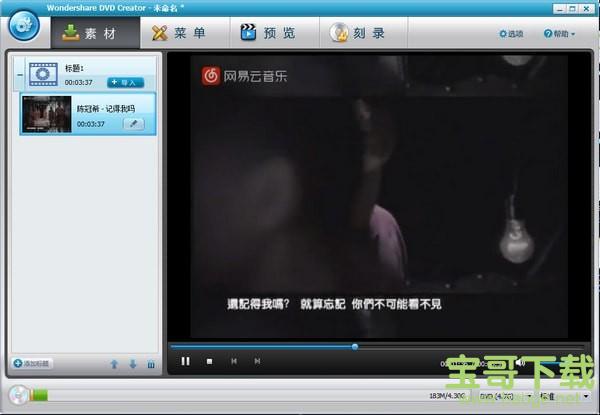 Wondershare dvd creator v4.5.0.3 特别版