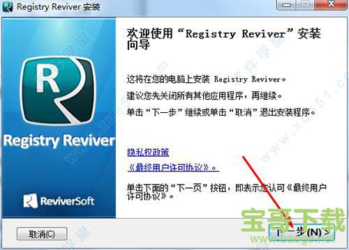 Registry Reviver下载