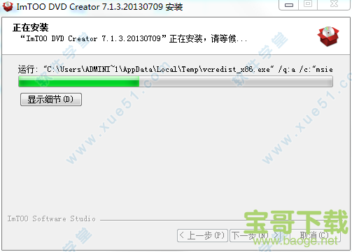 ImTOO DVD Creator下载