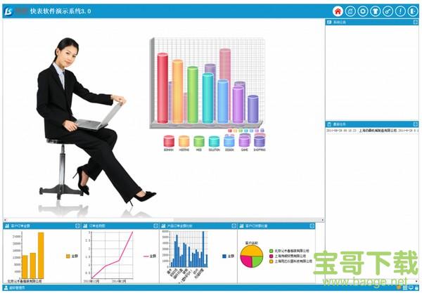 快表软件 5.3.3 官方免费版