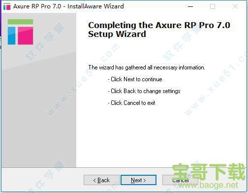 Axure RP Pro中文版