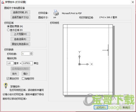 梦想CAD软件下载