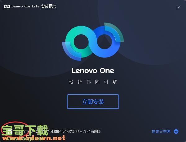 Lenovo One