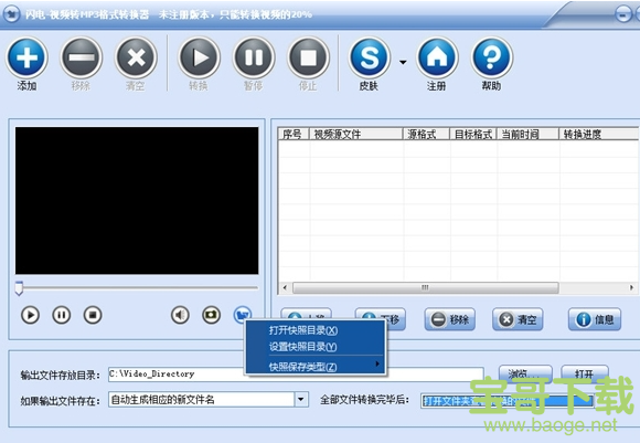 闪电PSP视频转换器 下载