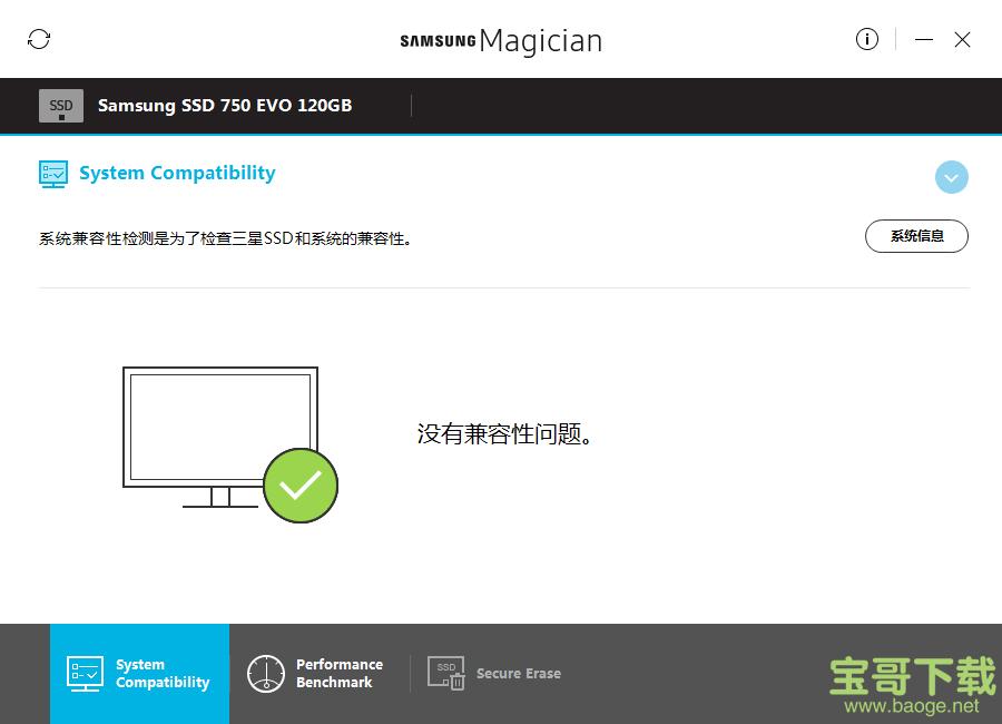 Samsung Magician下载