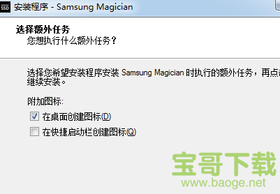 Samsung Magician