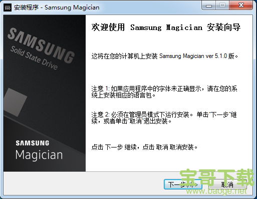 Samsung Magician