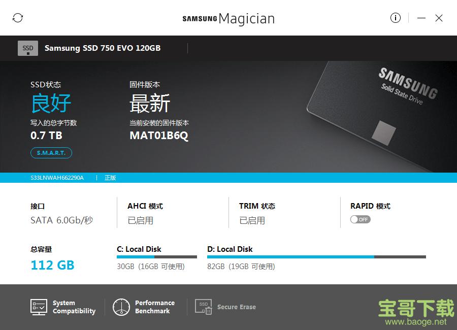 Samsung Magician下载