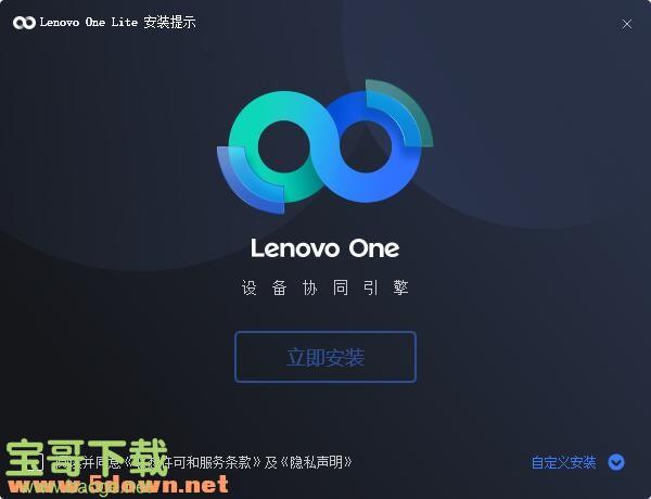 Lenovo One