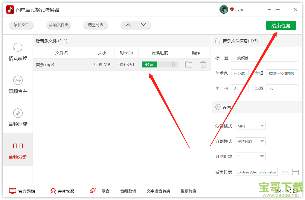 闪电音频格式转换器下载