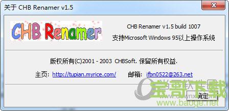 CHB ReNamer下载