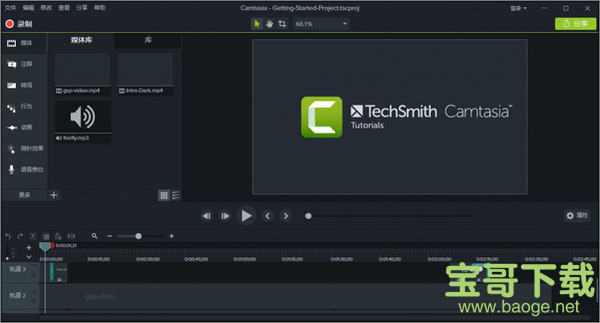 Camtasia Studio电脑版 v2021.0.3.3127中文绿色版