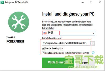 TweakBit PCRepairKit