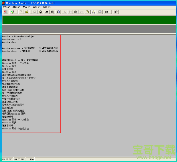 小灰熊字幕制作软件