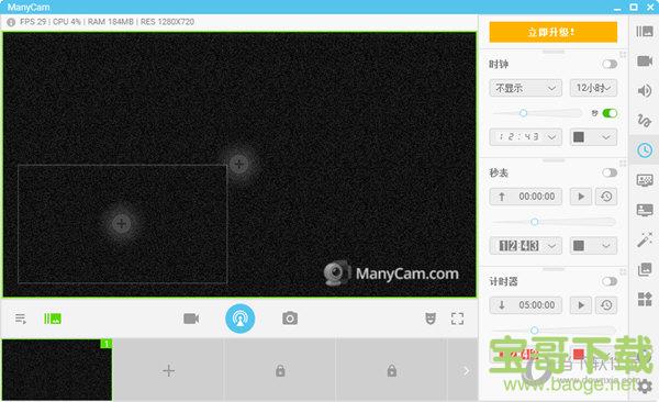 ManyCam(电脑摄像头美颜软件)下载  v7.6.0.38免费版