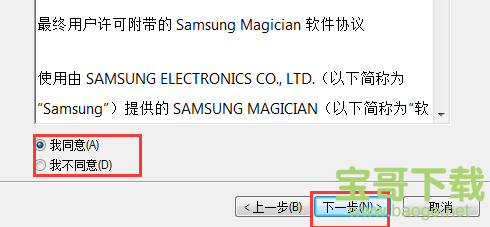 Samsung Magician