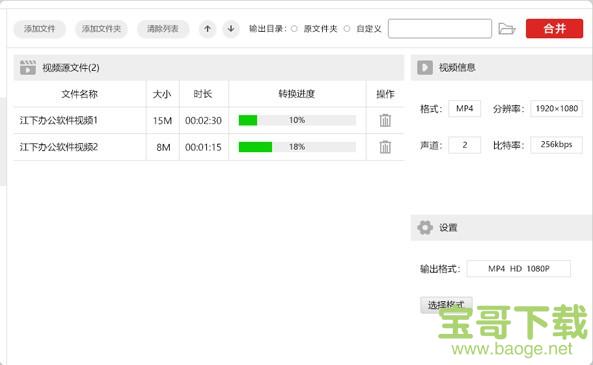 金舟视频分割合并软件下载