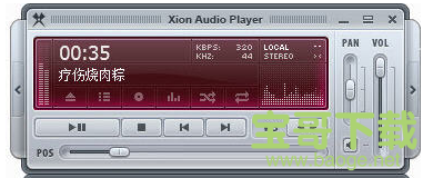 Xion Audio Player电脑版 1.5.160绿色免费版