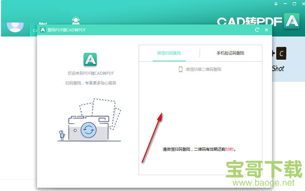 PDF猫CAD转换器