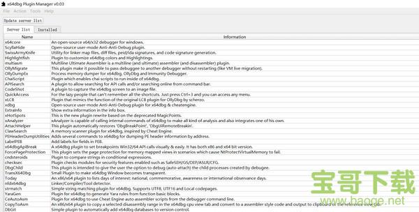 x64dbg电脑版 v0.03中文免费版