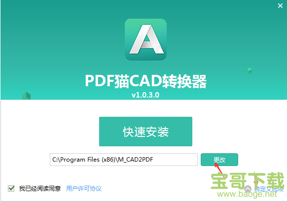 PDF猫CAD转换器下载