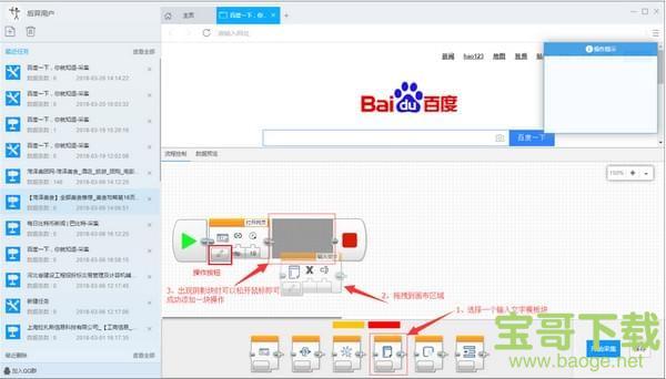 后羿采集器官方版