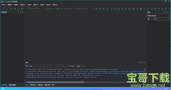 x-studio365电脑版 v10.0.5900.509免费最新版