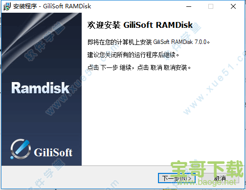 GiliSoft RAMDisk