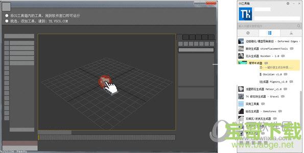 CG工具箱下载