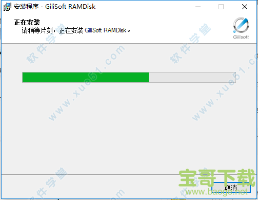 GiliSoft RAMDisk下载