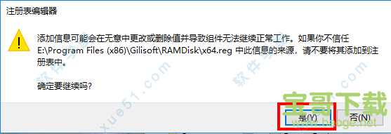 GiliSoft RAMDisk