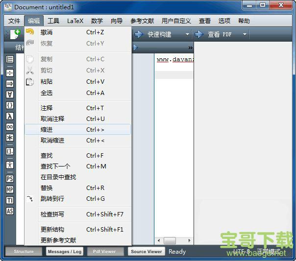 LaTeX软件(Texmaker) 5.0.2 免费中文版