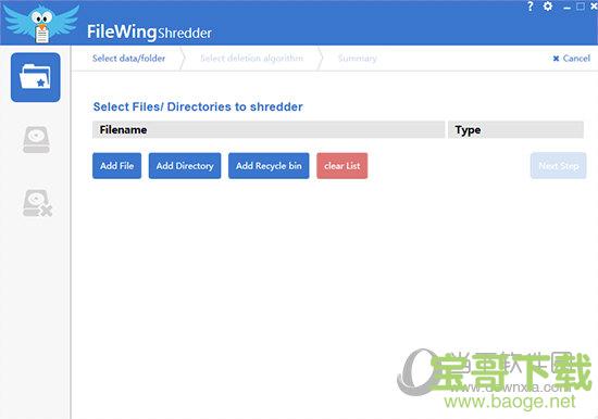 FileWing Shredder 5.5.1 官方版