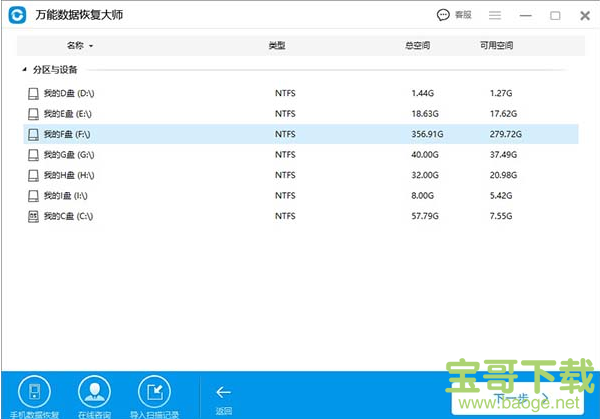 DataExplore数据恢复大师 2.872 官方免费版