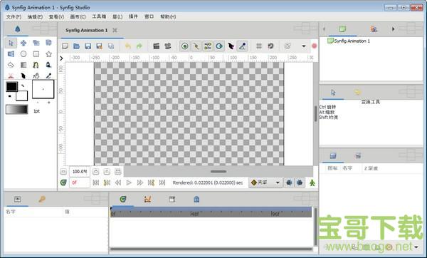 Synfig Studio（2D矢量动画制作软件） V1.0.2.0 官方版下载