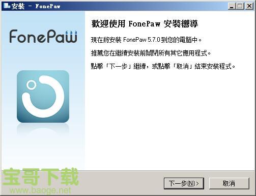 FonePaw iPhone Data Recovery