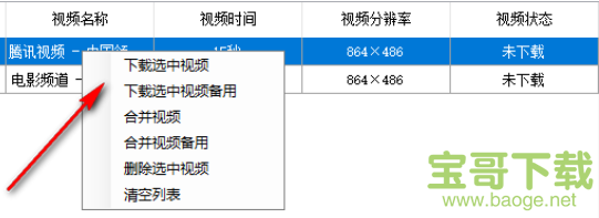 马赛克视频助手下载