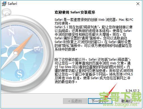 safari浏览器下载