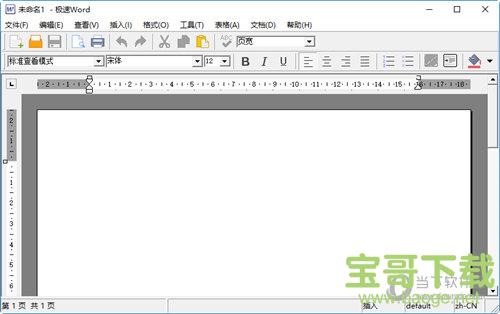 极速word（office word免费下载） V3.2.8.5 官方版下载