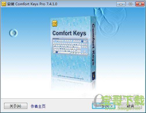 Comfort Keys Pro(快捷键管理设置) 7.4.1 官方中文版