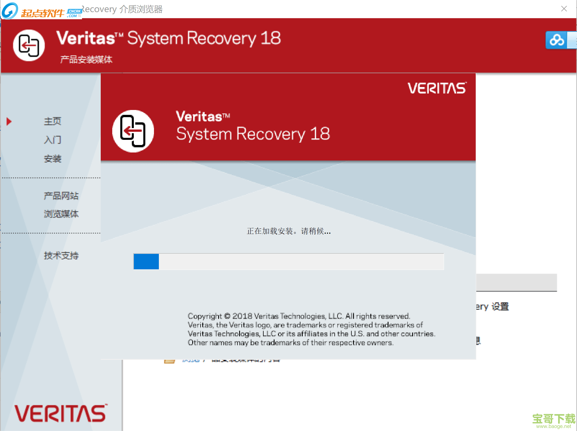 Veritas System Recovery