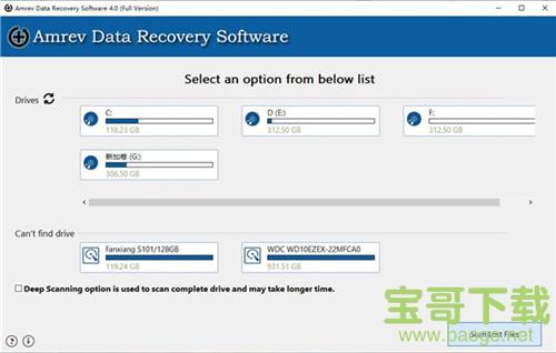 Amrev Data Recovery 3.0.0 官方版