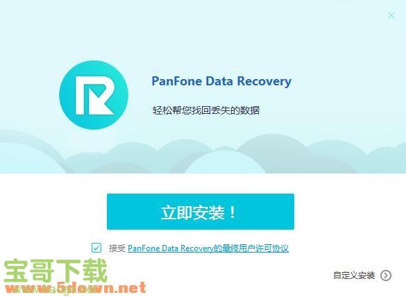 PanFone Data Recovery下载