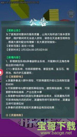 你好搬砖人手游下载