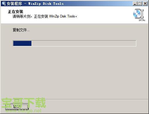 WinZip Disk Tools