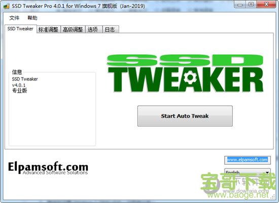 ssd tweaker免注册码(固态硬盘优化软件)下载 4.0.1 免费版