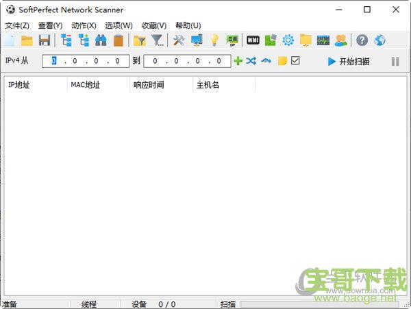 softperfect network scanner中文破解版下载v7.1.6 汉化版