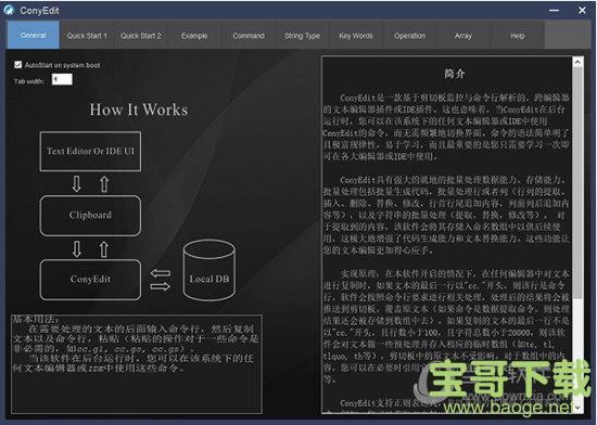 ConyEdit(文本编辑器)下载1.0.8官方版