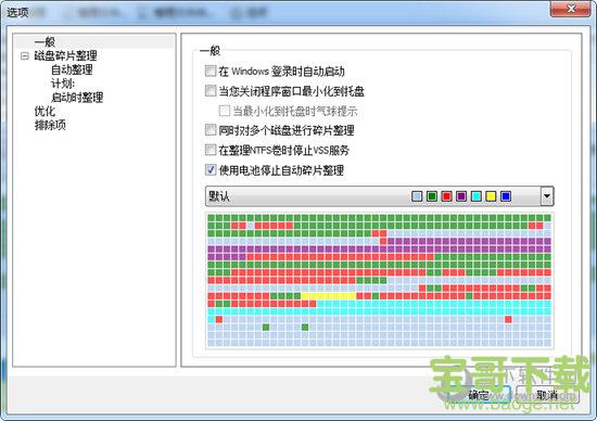 Disk SpeedUp下载